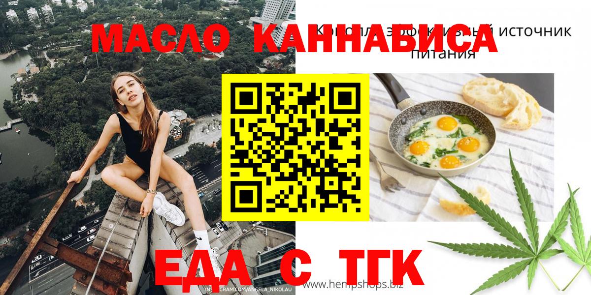 Cannafood конопля  Вход с VPN  Ханты-Мансийск 