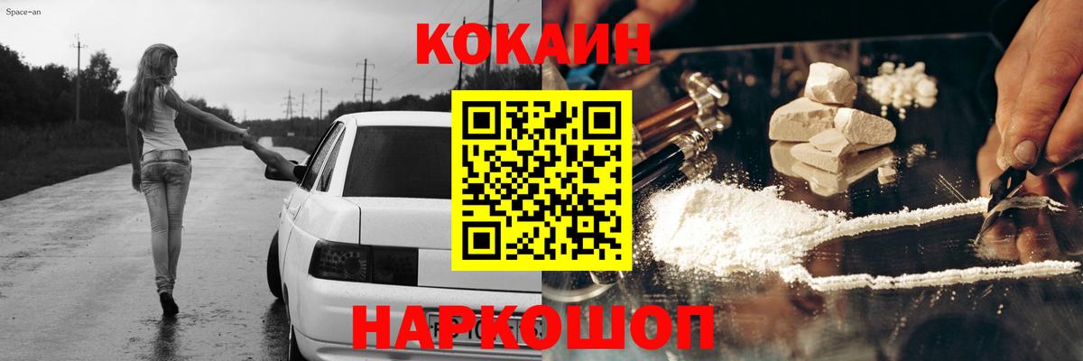 КОКАИН Колумбийский  Вход с VPN  Ханты-Мансийск  Кокаин VHQ 