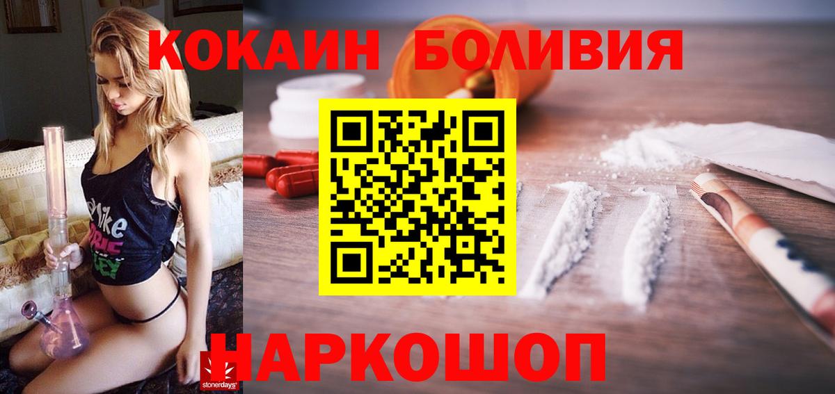 Cocaine 97% Ханты-Мансийск