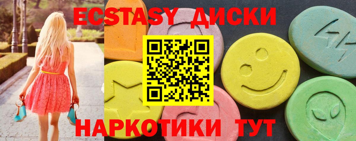 Ханты-Мансийск  Ecstasy  MEGA ONION  ЭКСТАЗИ DUBAI  Экстази Philipp Plein  Вход с VPN 