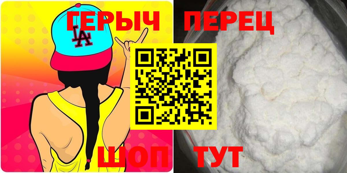 Героин гречка Ханты-Мансийск