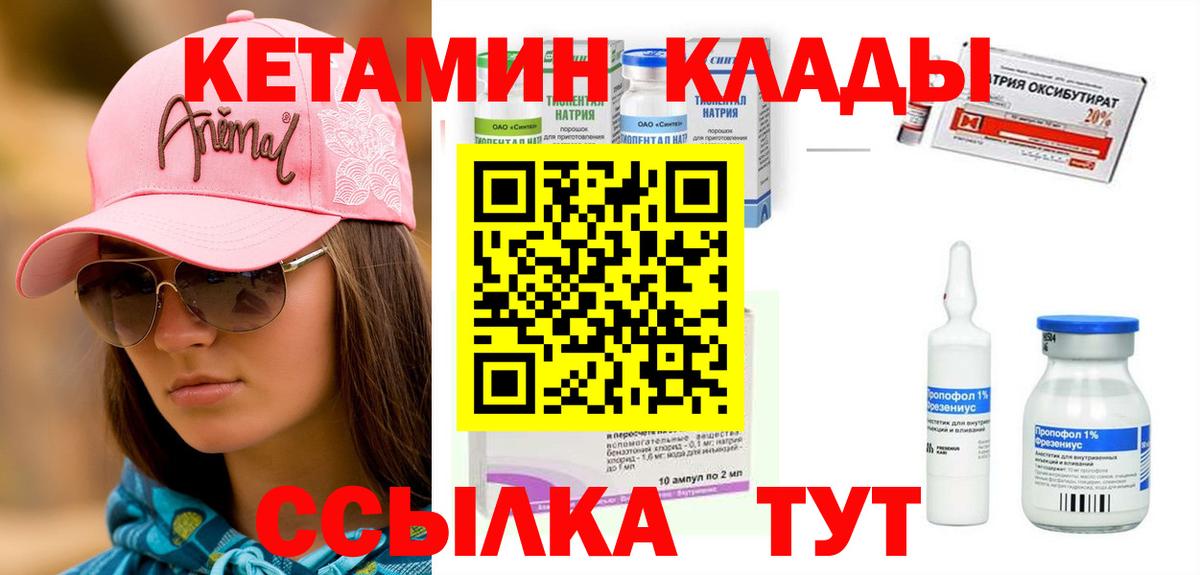 КЕТАМИН ketamine Ханты-Мансийск