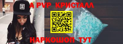 альфа пвп Ливны