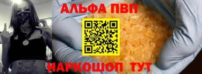альфа пвп Ливны