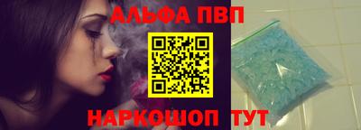 альфа пвп Ливны