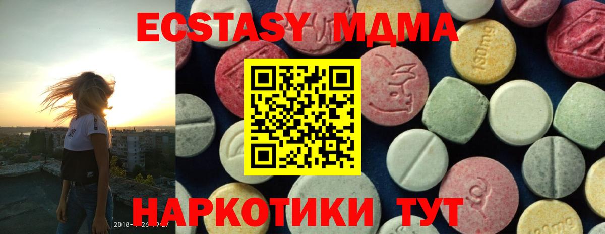 Ханты-Мансийск  MDMA crystal  Вход с VPN  MDMA  MDMA Molly 