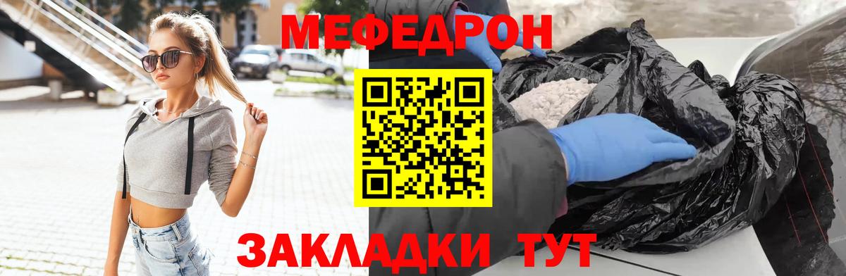 Мефедрон 4 MMC  Мефедрон  Меф 4 MMC  МЯУ-МЯУ  Ханты-Мансийск  Вход с VPN 
