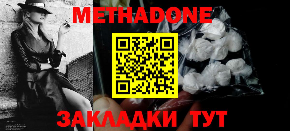 omg зеркало  Вход с VPN  Метадон кристалл  Ханты-Мансийск  МЕТАДОН кристалл 