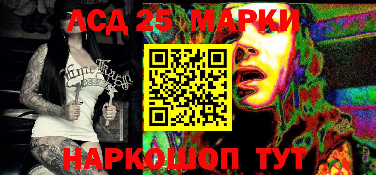 Марки 25I-NBOMe 1,8мг  Марки NBOMe  Ханты-Мансийск  Вход с VPN 