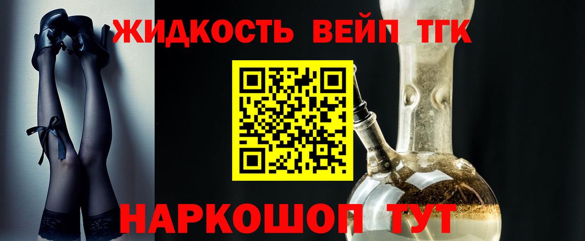 Ханты-Мансийск  Дистиллят ТГК вейп  Дистиллят ТГК вейп с тгк  Вход с VPN 