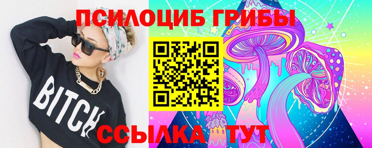 Ханты-Мансийск  Псилоцибиновые грибы ЛСД  Галлюциногенные грибы мухоморы  Вход с VPN 